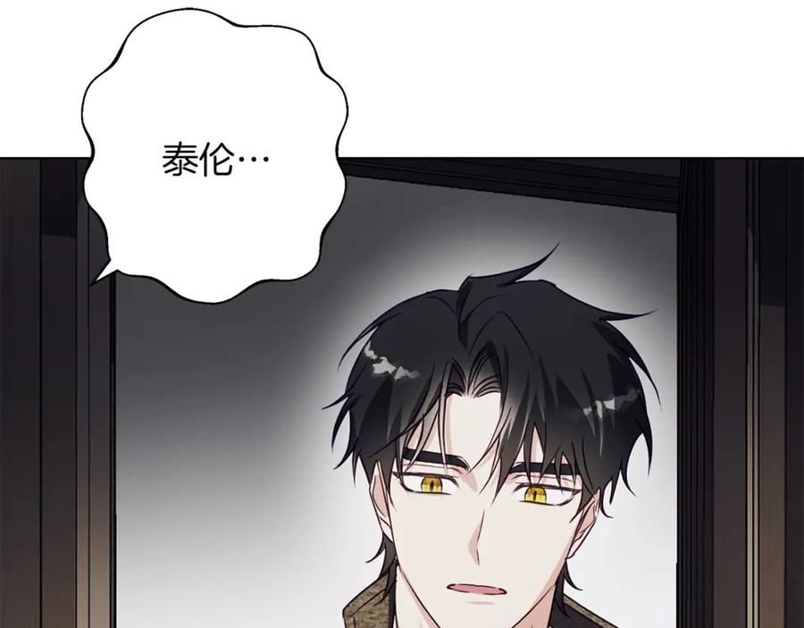 《Winter Wolf》第10话 亡命之徒 第123页