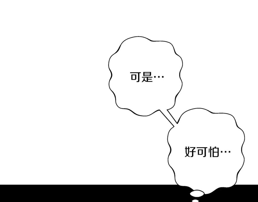 《Winter Wolf》第10话 亡命之徒 第46页