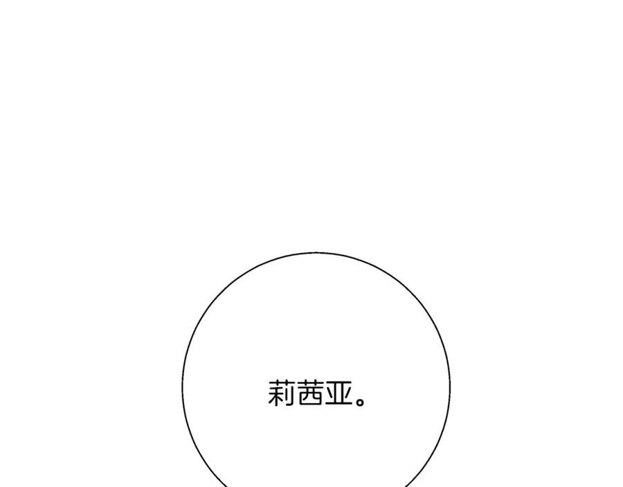 《Winter Wolf》第10话 亡命之徒 第144页