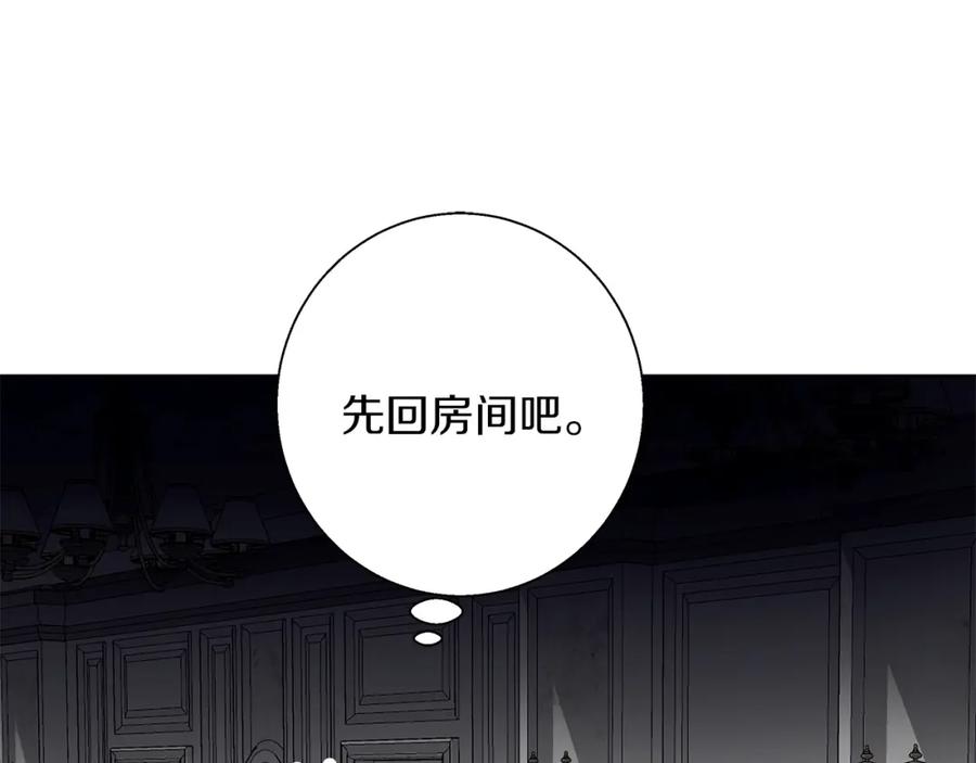 《Winter Wolf》第10话 亡命之徒 第19页