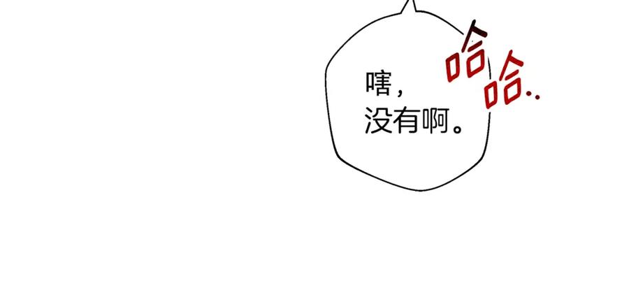 《Winter Wolf》第10话 亡命之徒 第55页
