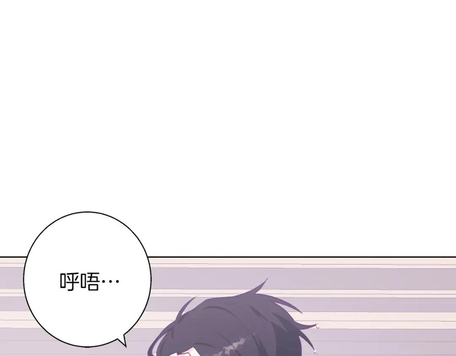 《Winter Wolf》第11话 邀请 第94页