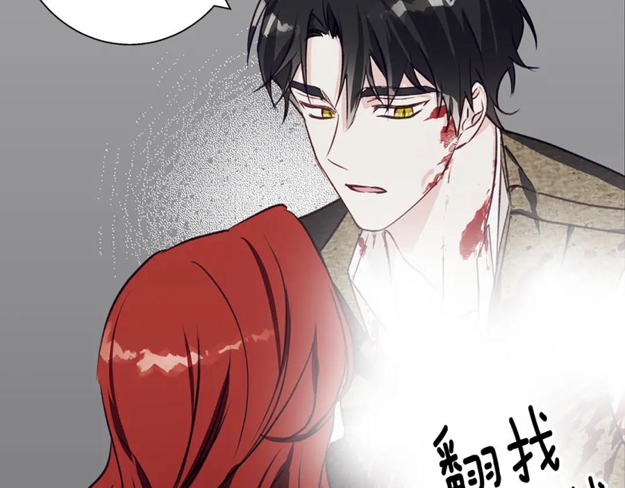 《Winter Wolf》第11话 邀请 第6页