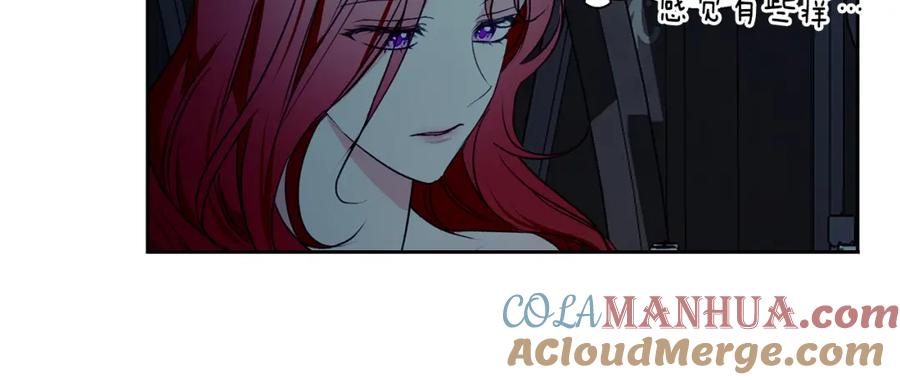 《Winter Wolf》第11话 邀请 第69页
