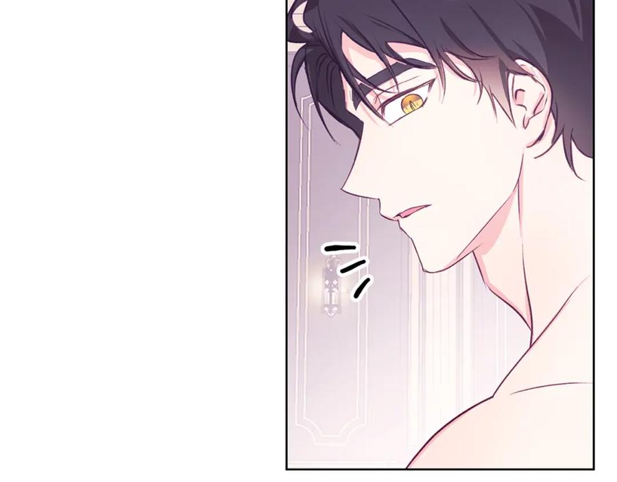 《Winter Wolf》第11话 邀请 第106页