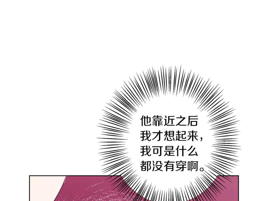 《Winter Wolf》第11话 邀请 第124页
