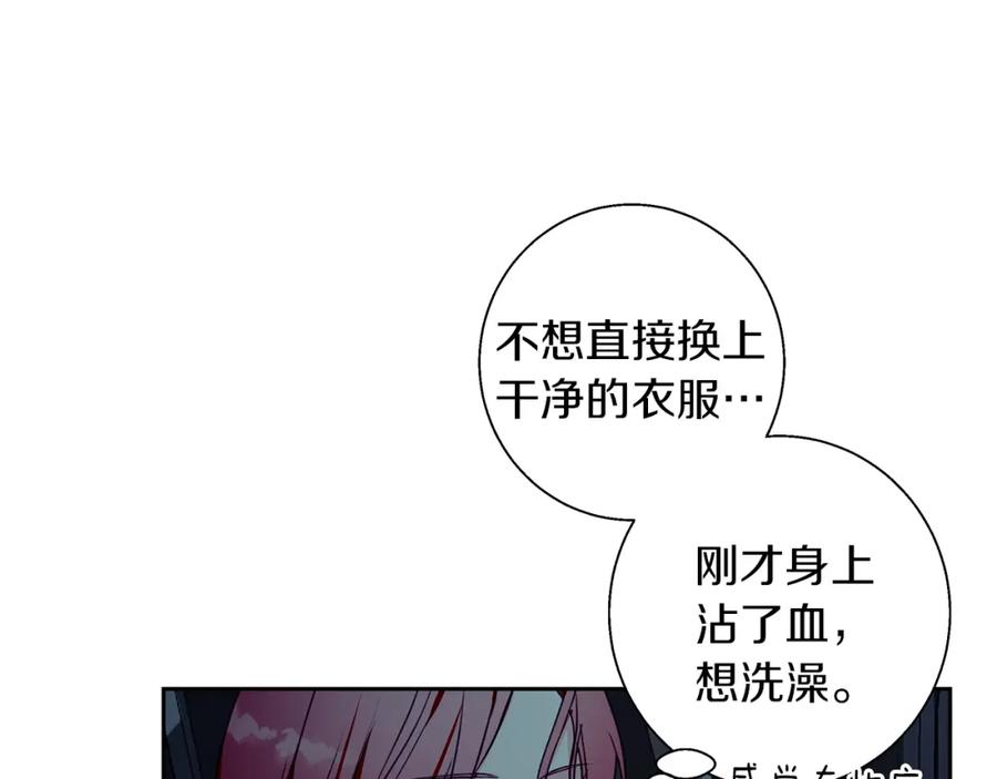 《Winter Wolf》第11话 邀请 第68页