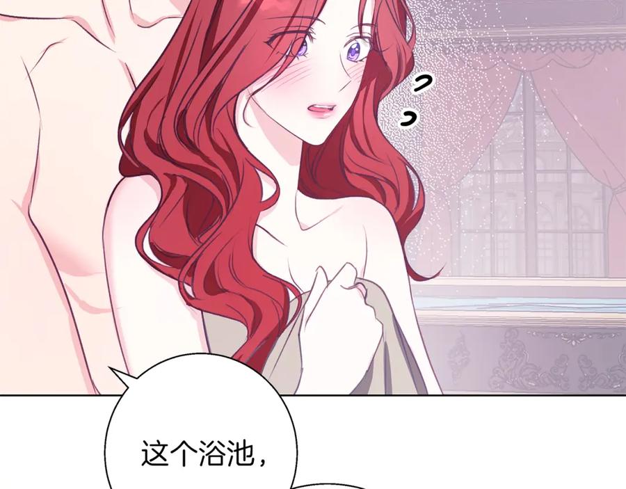 《Winter Wolf》第11话 邀请 第128页