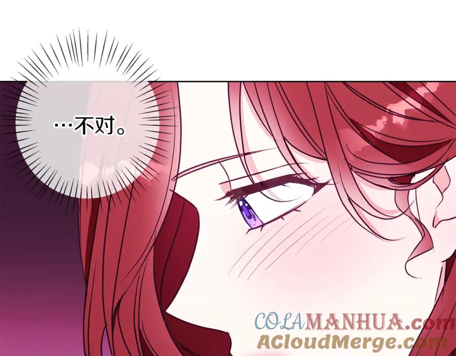 《Winter Wolf》第11话 邀请 第81页