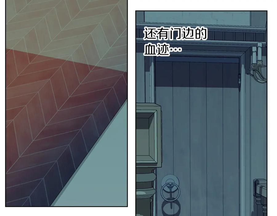 《Winter Wolf》第11话 邀请 第59页