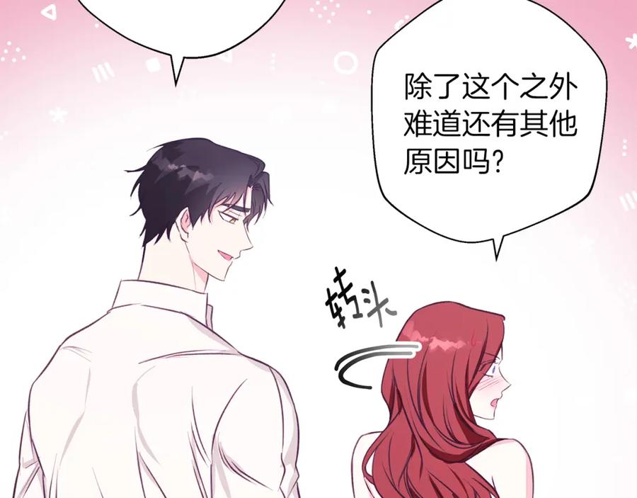 《Winter Wolf》第11话 邀请 第164页