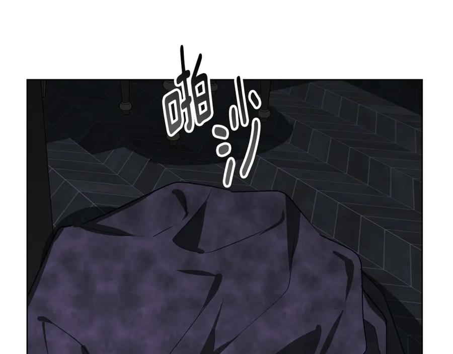 《Winter Wolf》第11话 邀请 第43页