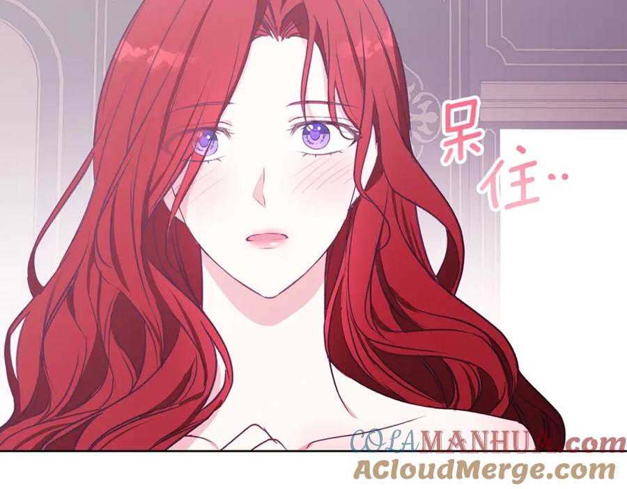 《Winter Wolf》第11话 邀请 第97页