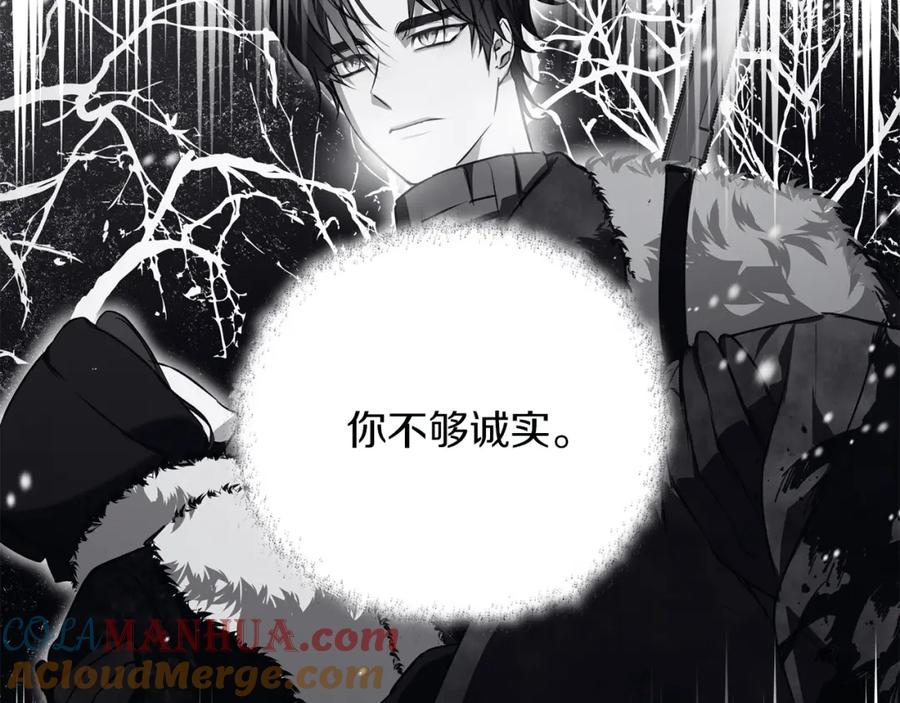《Winter Wolf》第11话 邀请 第177页