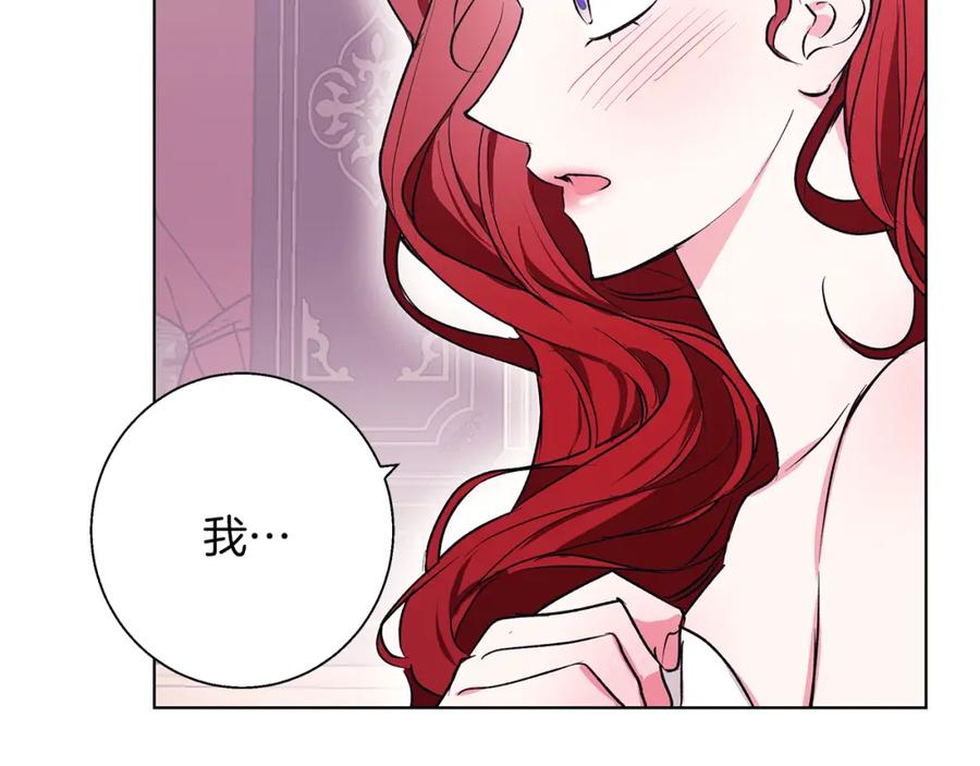 《Winter Wolf》第11话 邀请 第175页