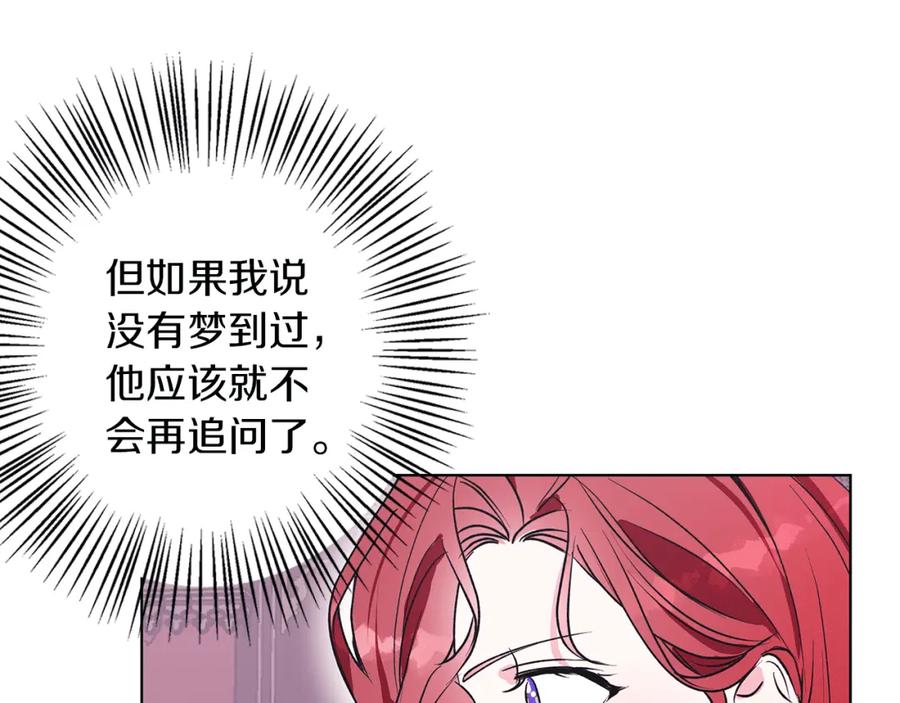 《Winter Wolf》第11话 邀请 第174页