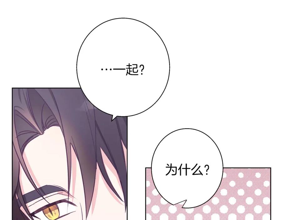 《Winter Wolf》第11话 邀请 第158页