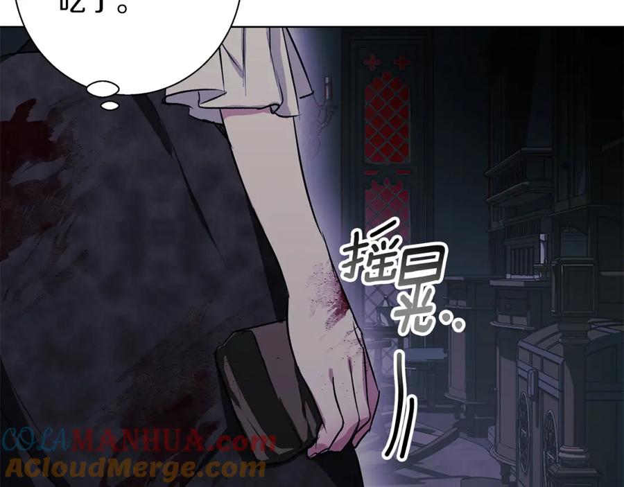 《Winter Wolf》第11话 邀请 第25页