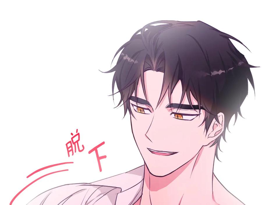 《Winter Wolf》第11话 邀请 第168页