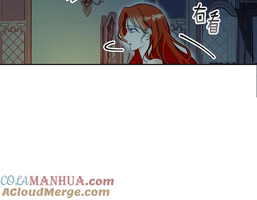 《Winter Wolf》第11话 邀请 第57页
