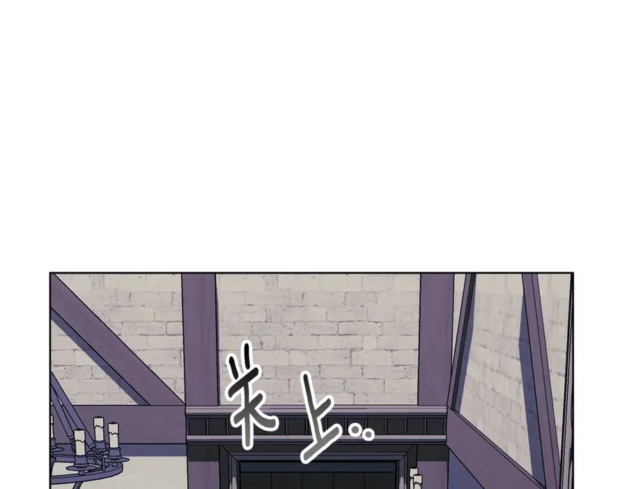 《Winter Wolf》第11话 邀请 第22页