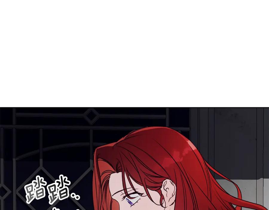 《Winter Wolf》第11话 邀请 第78页