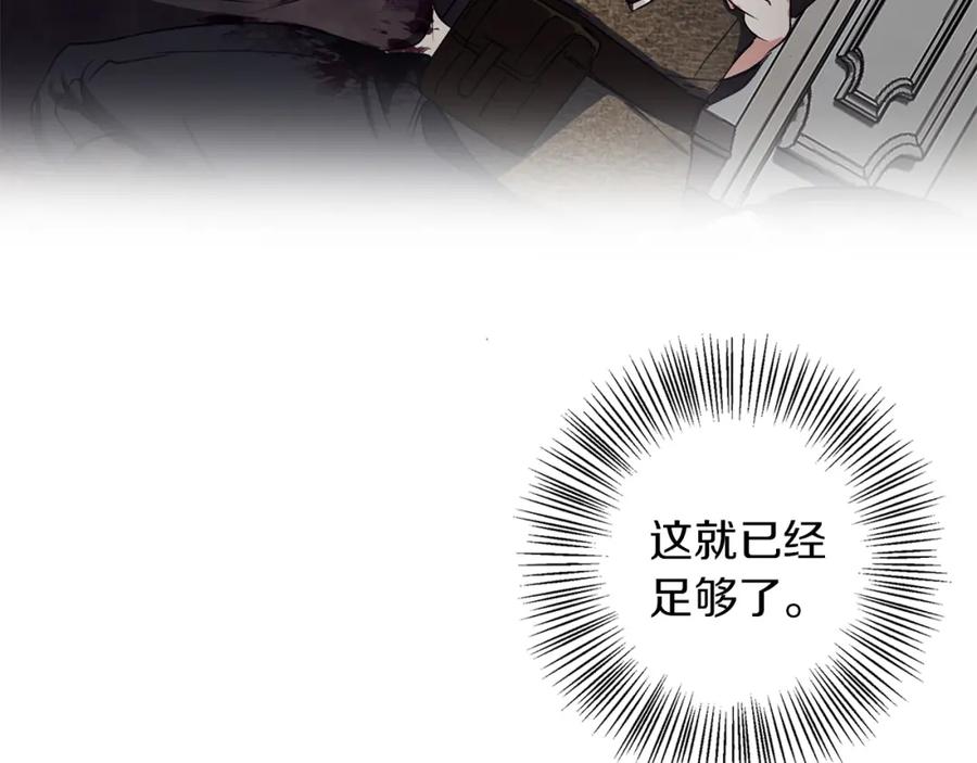 《Winter Wolf》第11话 邀请 第3页