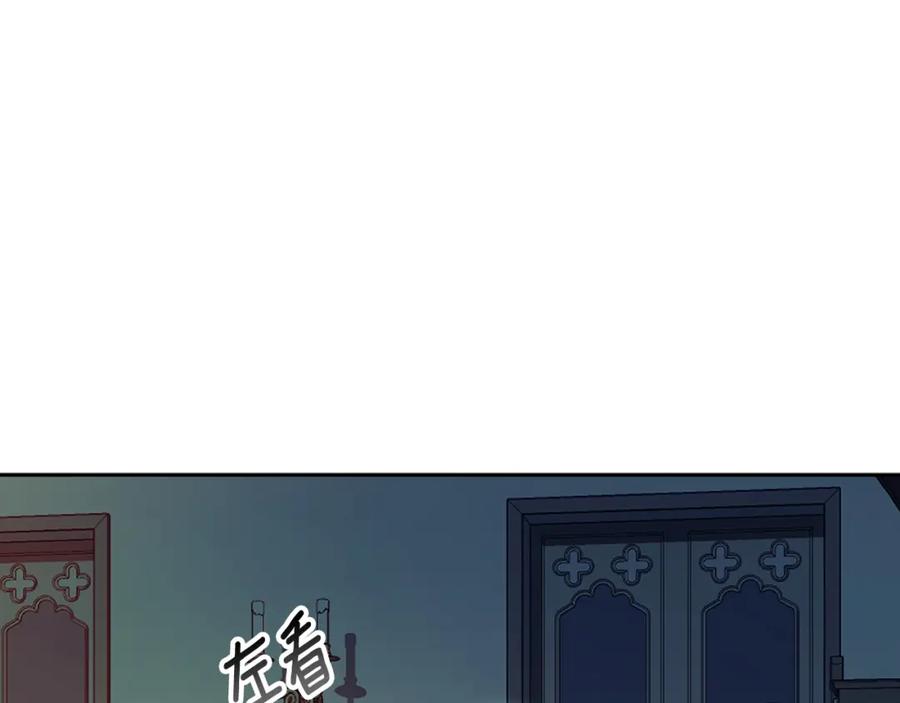 《Winter Wolf》第11话 邀请 第56页