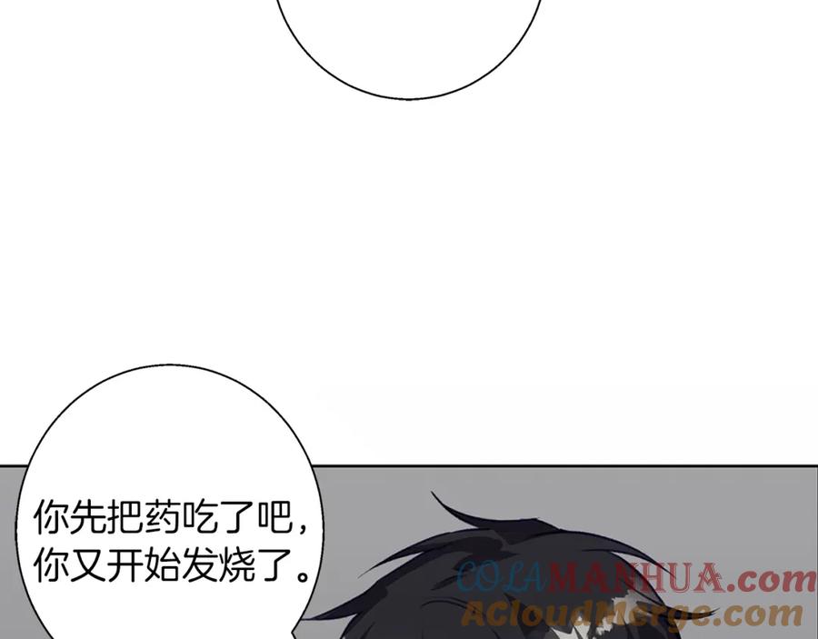 《Winter Wolf》第11话 邀请 第5页
