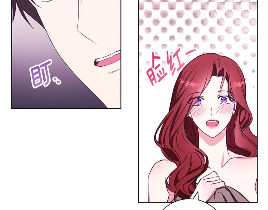 《Winter Wolf》第11话 邀请 第159页