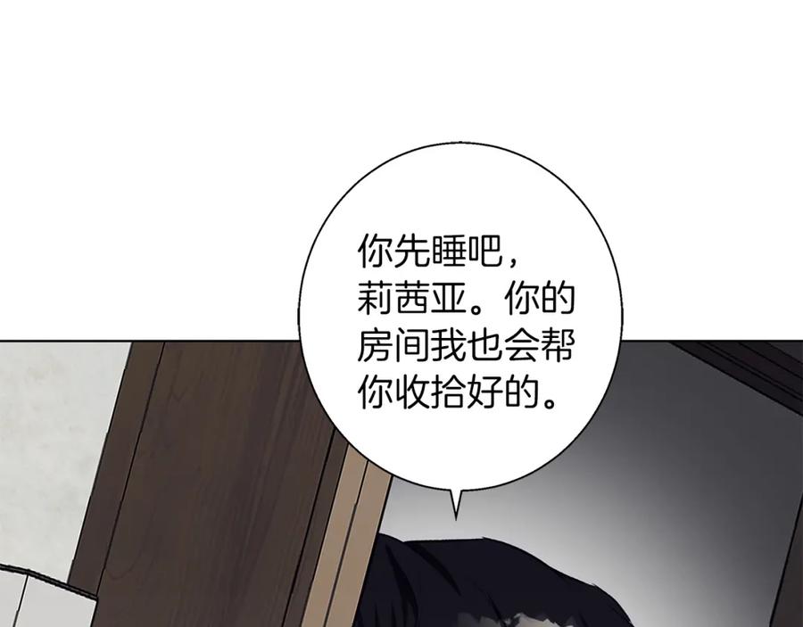 《Winter Wolf》第11话 邀请 第19页