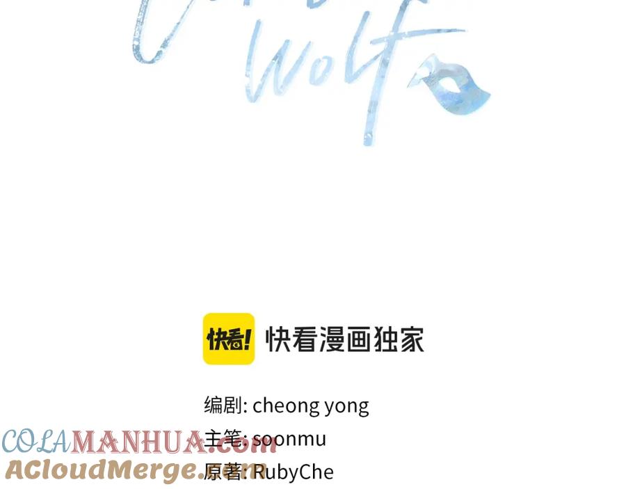 《Winter Wolf》第11话 邀请 第37页
