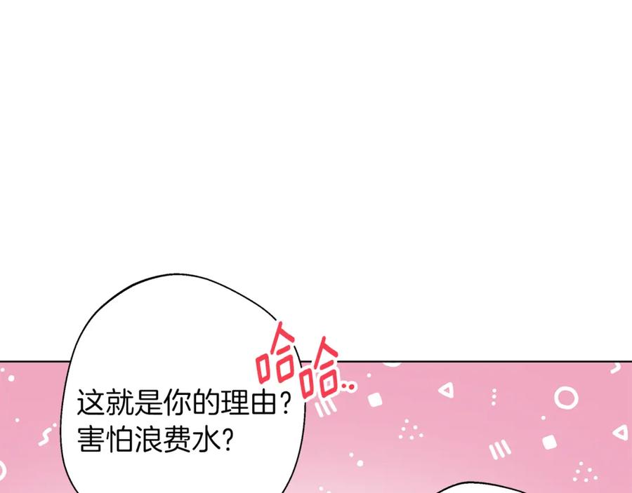 《Winter Wolf》第11话 邀请 第163页