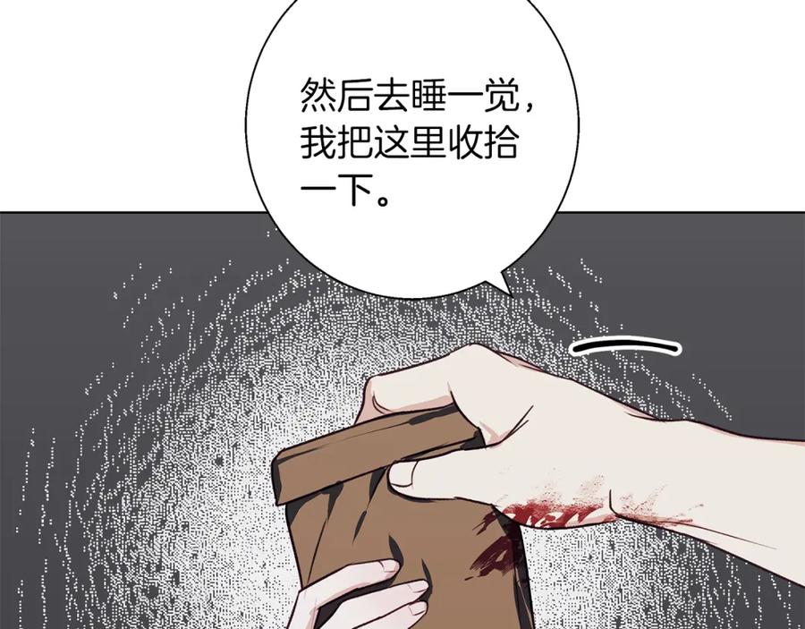 《Winter Wolf》第11话 邀请 第8页