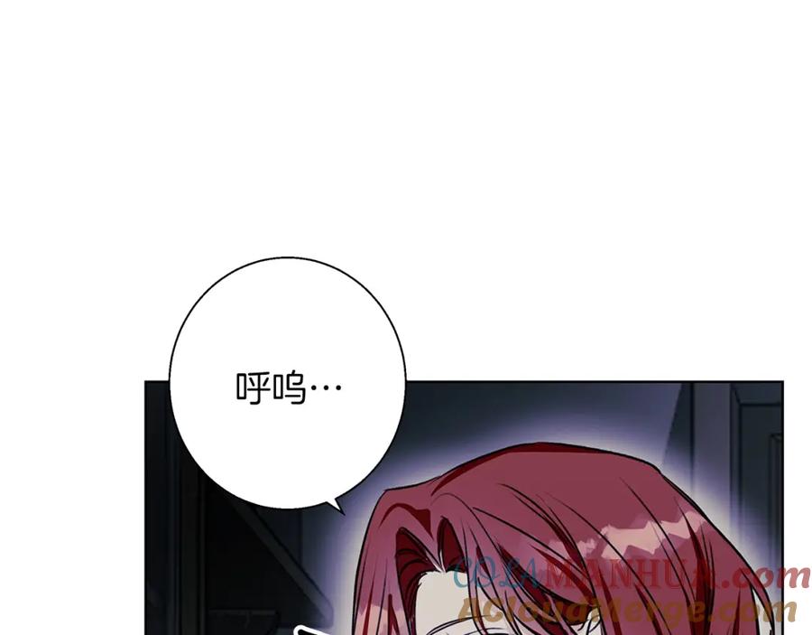 《Winter Wolf》第11话 邀请 第29页