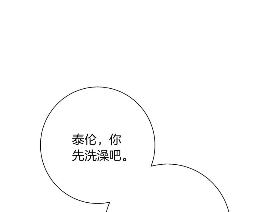 《Winter Wolf》第11话 邀请 第115页