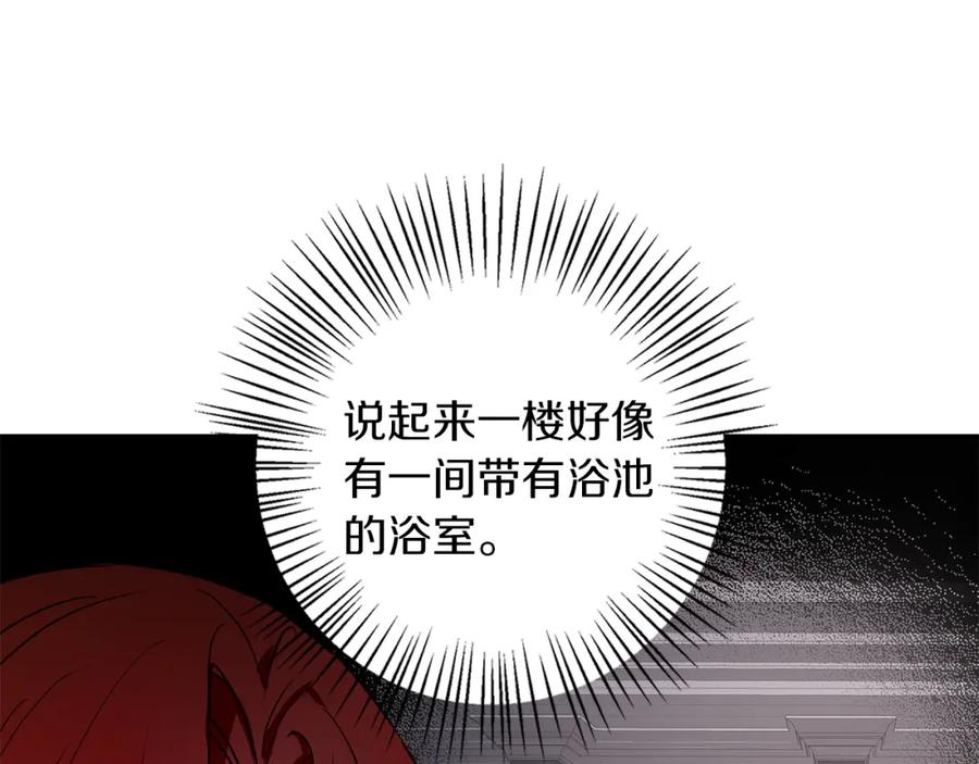 《Winter Wolf》第11话 邀请 第70页
