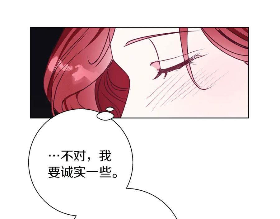 《Winter Wolf》第11话 邀请 第179页