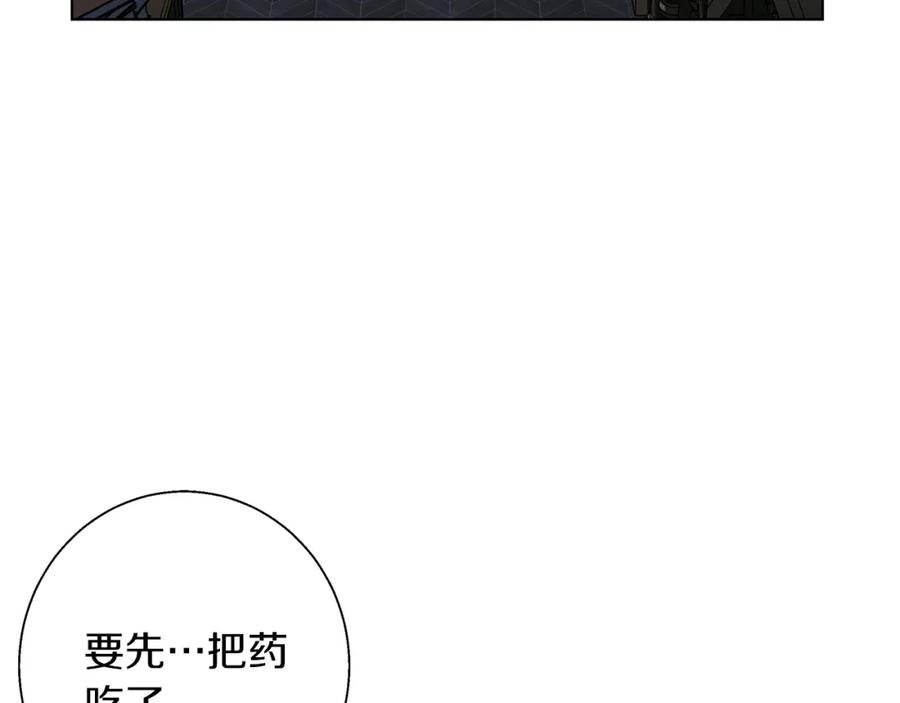 《Winter Wolf》第11话 邀请 第24页