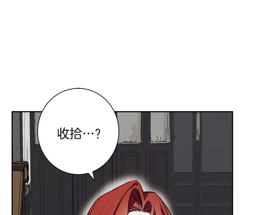 《Winter Wolf》第11话 邀请 第10页