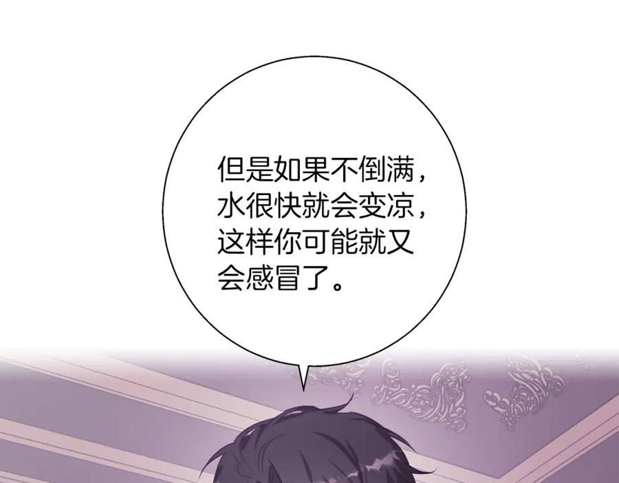 《Winter Wolf》第11话 邀请 第150页