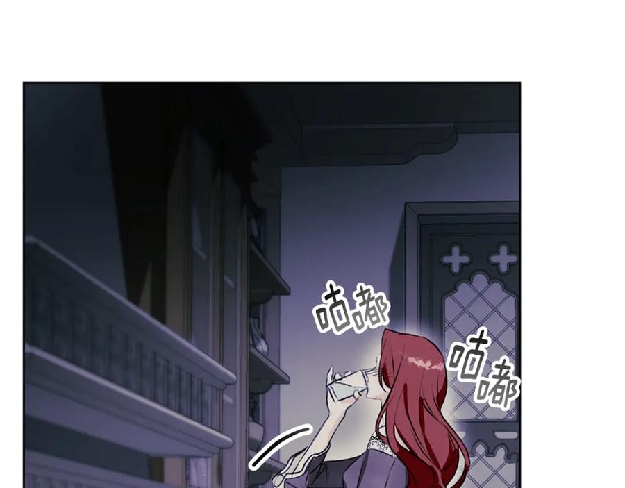 《Winter Wolf》第11话 邀请 第27页