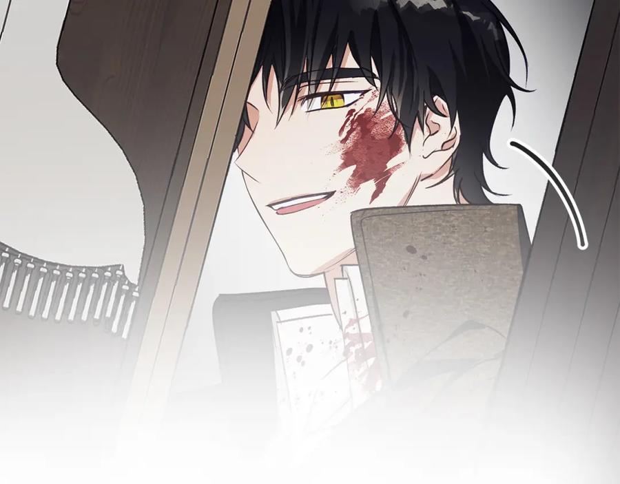 《Winter Wolf》第11话 邀请 第20页