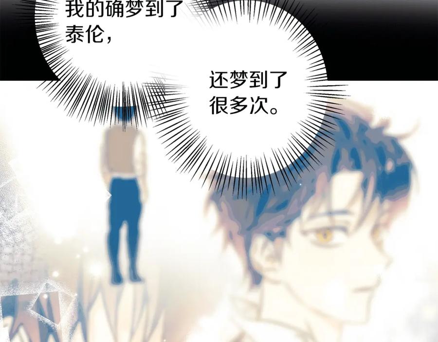 《Winter Wolf》第11话 邀请 第172页