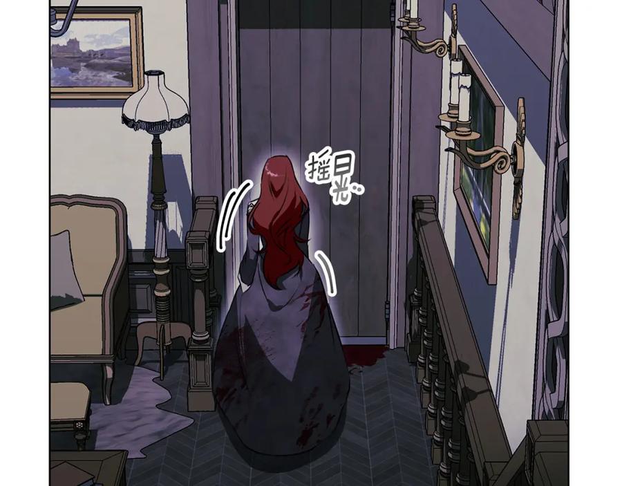 《Winter Wolf》第11话 邀请 第23页