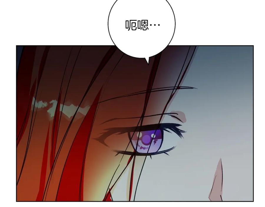 《Winter Wolf》第11话 邀请 第55页
