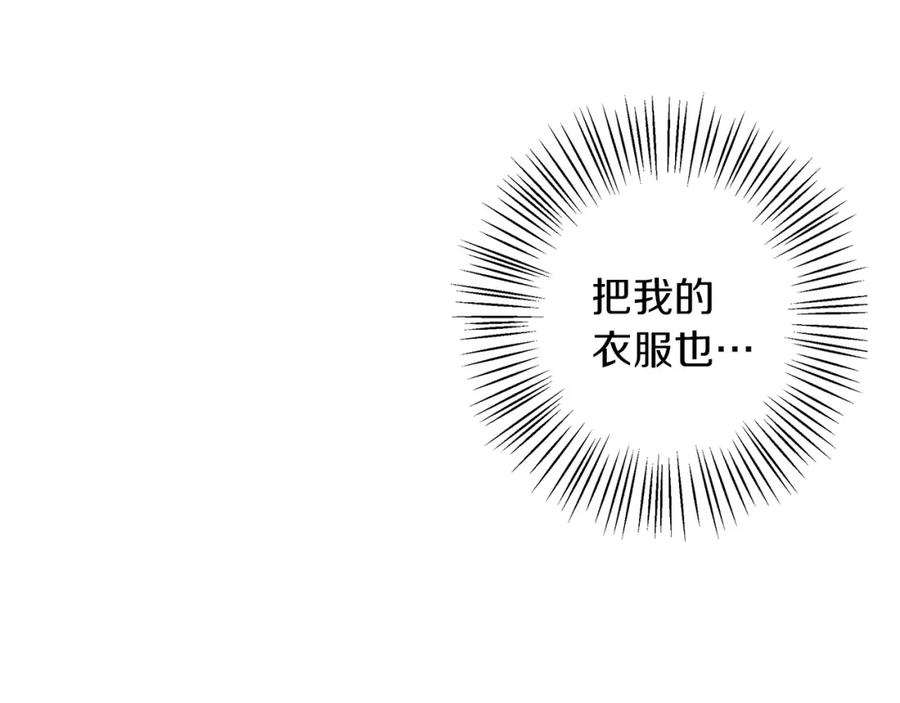 《Winter Wolf》第11话 邀请 第63页