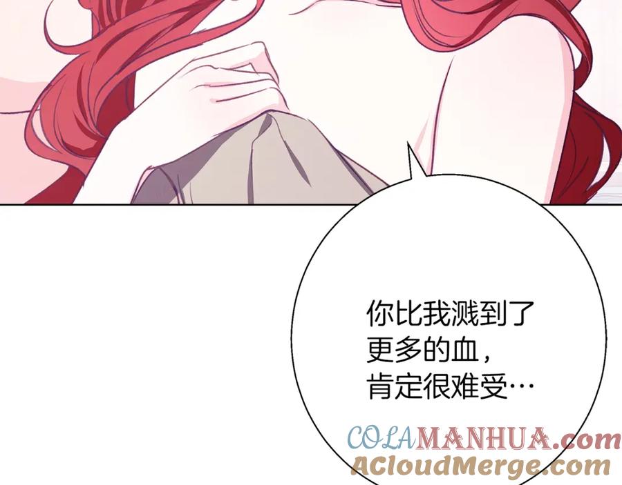 《Winter Wolf》第11话 邀请 第133页