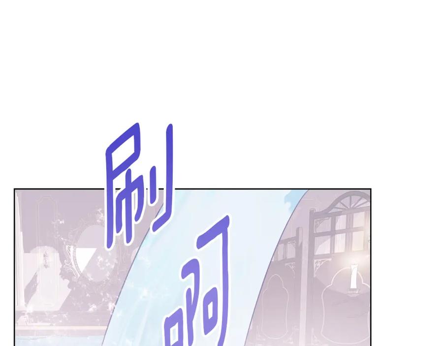 《Winter Wolf》第11话 邀请 第90页