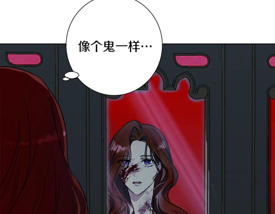 《Winter Wolf》第11话 邀请 第32页